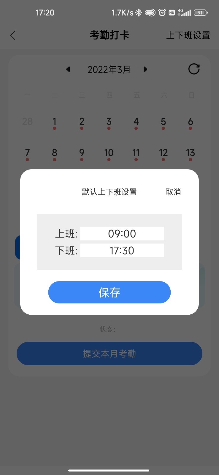 应用部落手机app