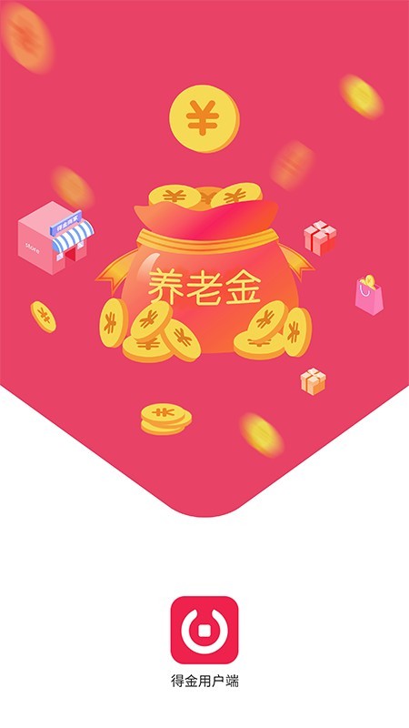 得金网手机app