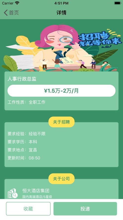 微信兼职平台手机app