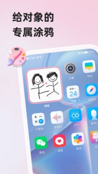 微爱公益平台手机app