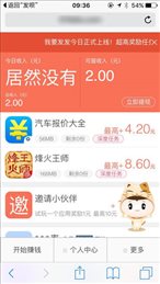 我要发发手机app