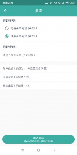 悬赏超人手机app