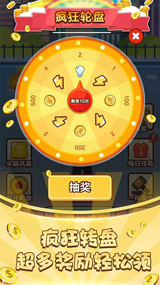 成语大赢家手机app