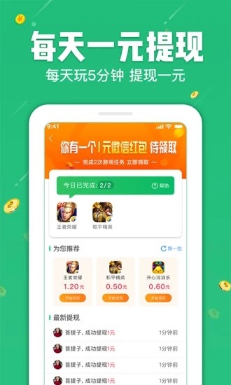 悬赏屋手机app