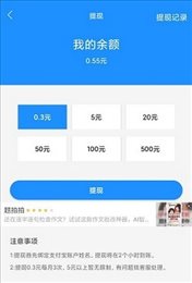 快闪星球手机app