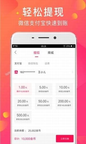 惠视频手机app