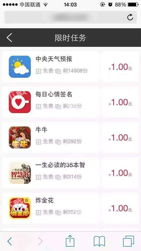 懒猫试玩手机app