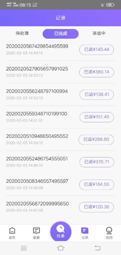 悦享赚手机app