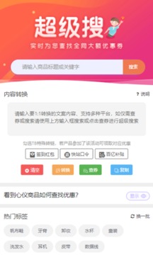 悬赏猫手机app