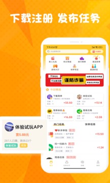 悬赏汪手机app