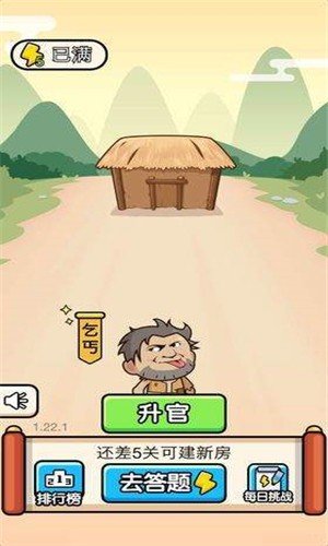 成语战江山手机app