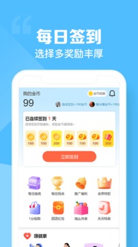 悬赏蛙手机app