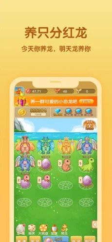 恐龙多多手机app