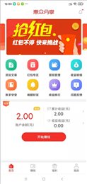 惠众分享手机app