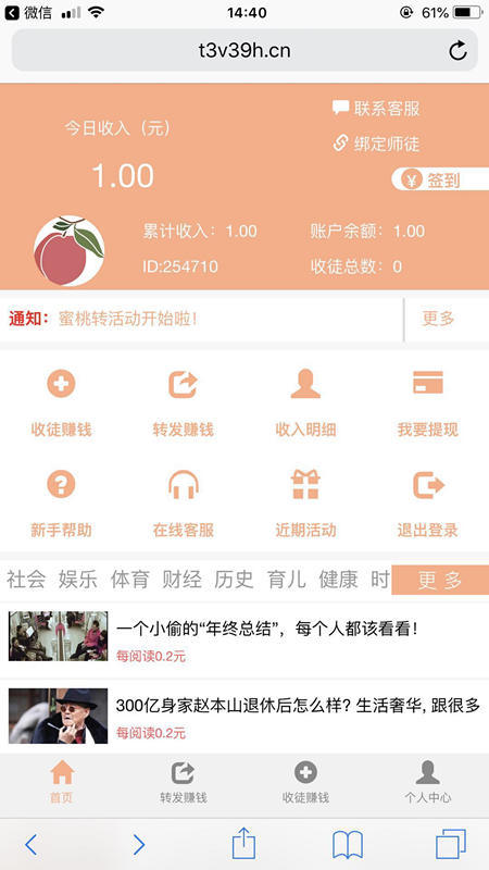 快转赚手机app