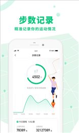 惠运动手机app