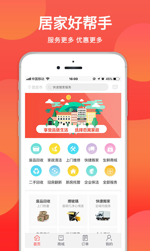 恋窝手机app