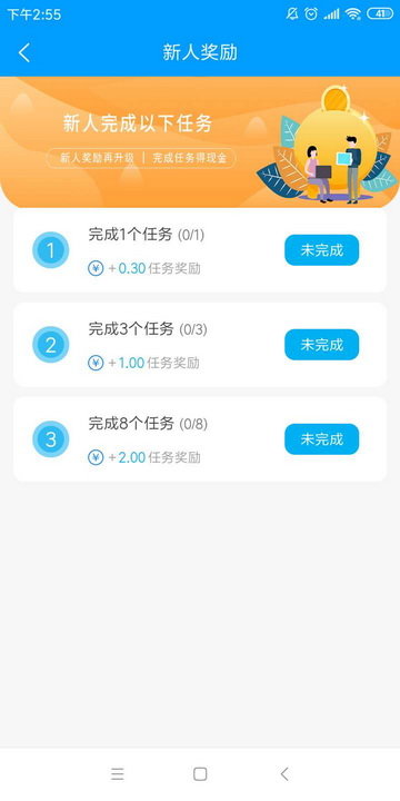 悬赏鱼手机app