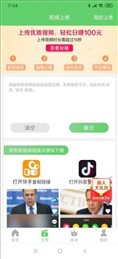 快转短视频手机app