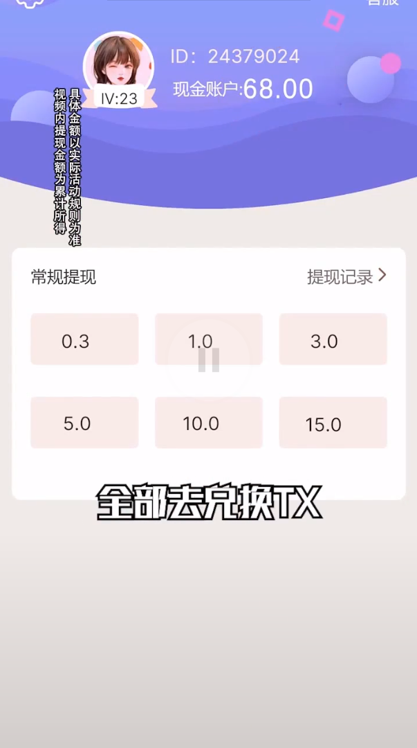 愤怒的西瓜手机app