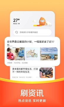 悟空浏览器手机app