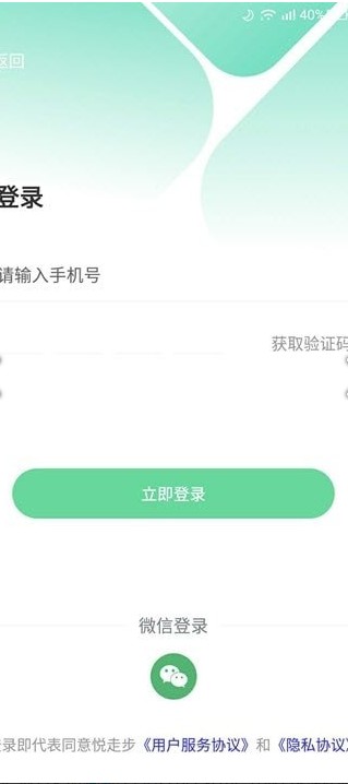 悦走步手机app