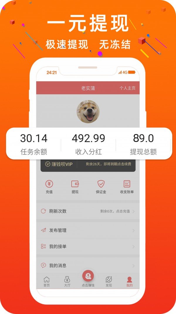 懒赚宝手机app