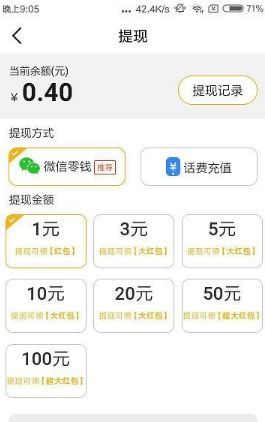 悦看热点手机app