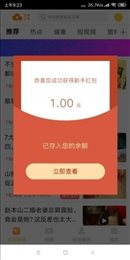 持续转手机app