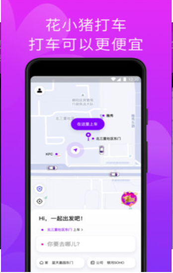 撸米车手机app