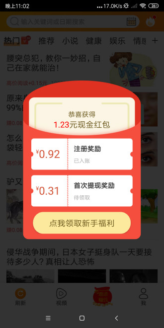 斗鱼快讯手机app