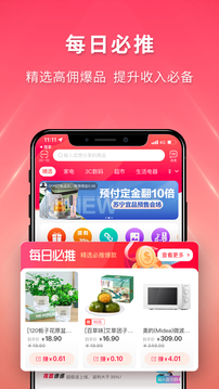 推客帮手机app