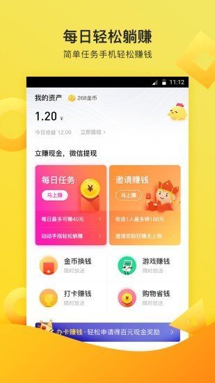 掉钱眼儿手机app