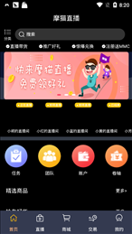 摩猫直播手机app