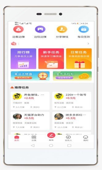 拾金悬赏手机app