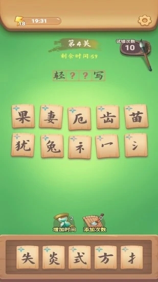 拼字得宝手机app