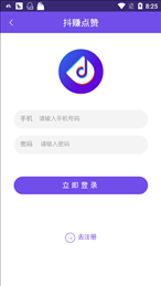 抖赚手机app