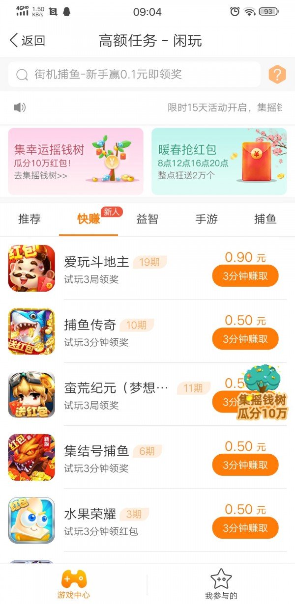 播种微笑手机app