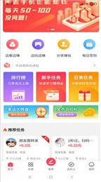 拾金ios手机app