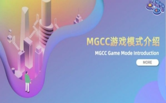 摩天大楼MGCC手机app