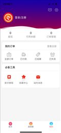 掌上折扣手机app