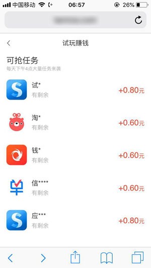 探米赚钱手机app