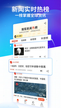 搜狐新闻资讯版手机app