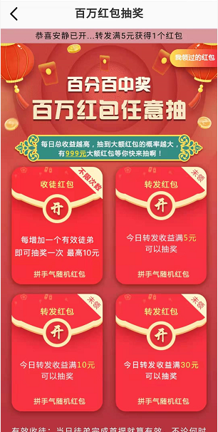 新年赚手机app