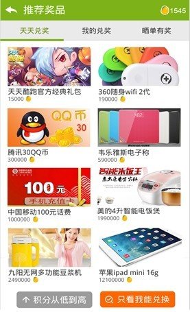 招财豆手机app