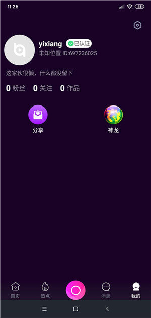 掌上宝短视频手机app