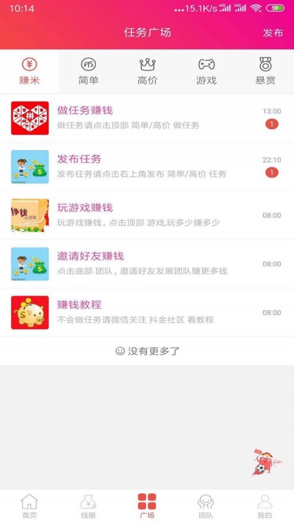 抖金社区手机app