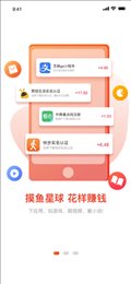 摸鱼赚钱手机app