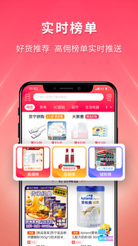 推客手机app