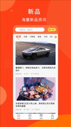 新品头条手机app